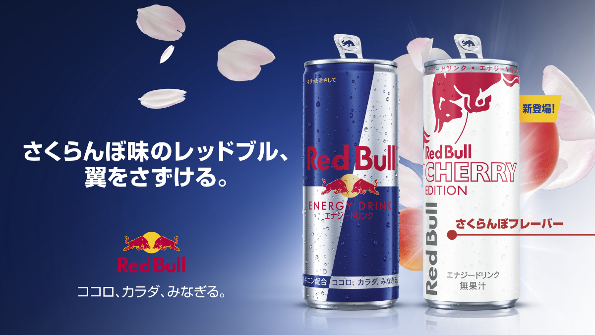 bebida energética red bull edición cereza
